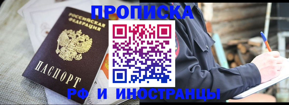 временная регистрация поиск в Узловой