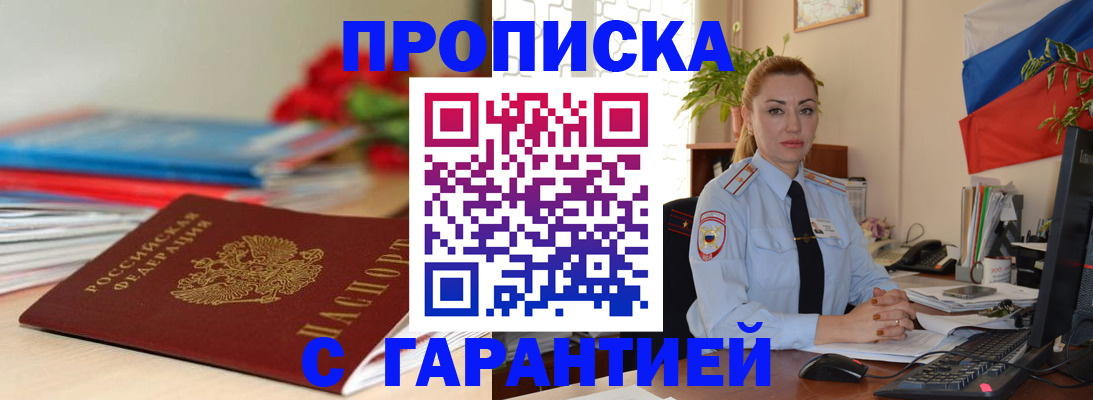 временная регистрация в Узловой