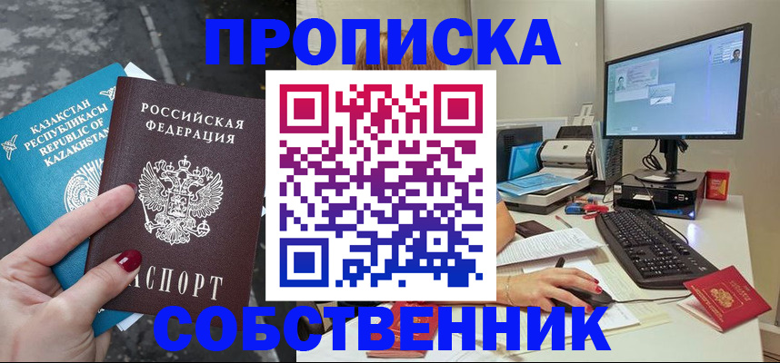 прописка паспорт в Узловой