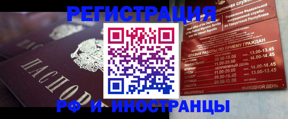 временная регистрация адрес в Узловой