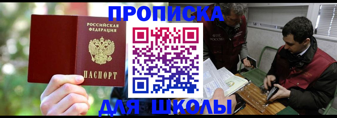 прописка законно в Узловой