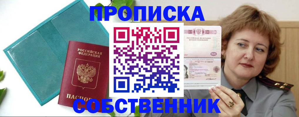 временная регистрация поиск в Узловой