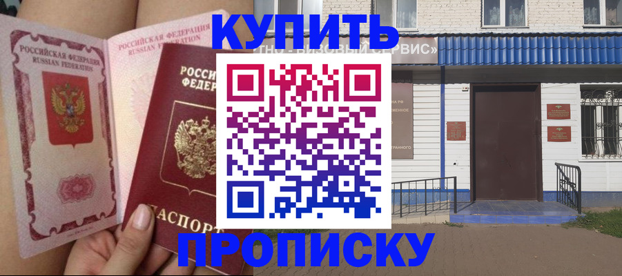 временная регистрация надежно в Узловой