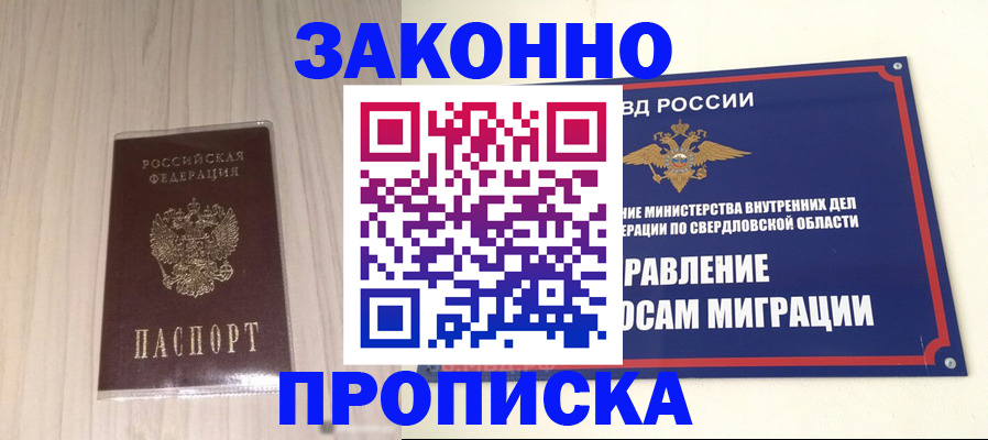 прописка паспорт в Узловой