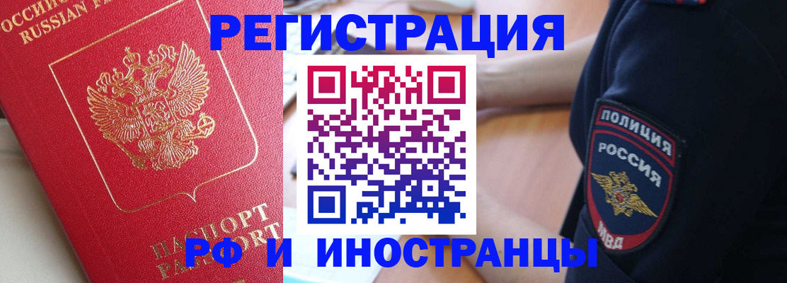 прописка паспорт в Узловой